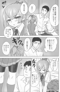 Page 20 of Sui Mitsu Tou - preview thumbnail