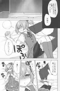 Page 6 of Sui Mitsu Tou - preview thumbnail