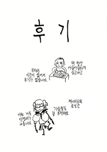 Page 30 of Chizuru-chan Kaihatsu Nikki 3 |  치즈루 개발 일기 3 - preview thumbnail