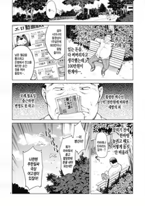 Page 3 of Chizuru-chan Kaihatsu Nikki 3 |  치즈루 개발 일기 3 - preview thumbnail