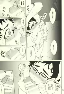 Page 20 of Coach no gokai to sensei no himitsu - preview thumbnail