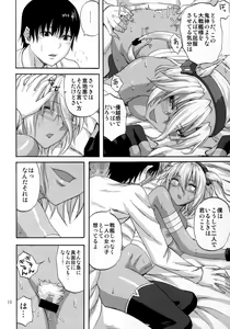 Page 15 of Yasashimu Shoukei Munedaki - preview thumbnail