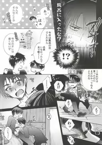Page 11 of Heichou ga Nandaka Hentai desu! - preview thumbnail
