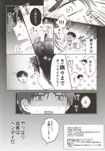 Page 35 of Heichou ga Nandaka Hentai desu! - preview thumbnail