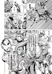 Page 105 of Sentai Ingi - preview thumbnail