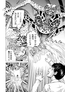 Page 109 of Sentai Ingi - preview thumbnail