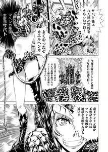 Page 110 of Sentai Ingi - preview thumbnail