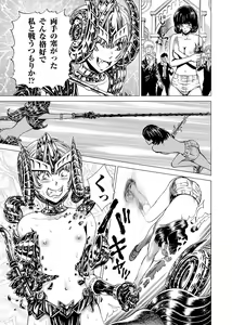 Page 114 of Sentai Ingi - preview thumbnail