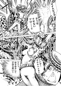 Page 116 of Sentai Ingi - preview thumbnail