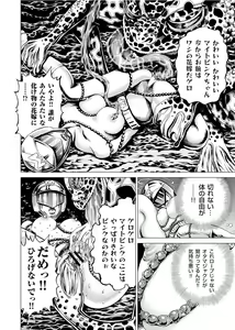 Page 121 of Sentai Ingi - preview thumbnail