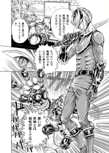 Page 139 of Sentai Ingi - preview thumbnail