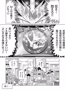 Page 153 of Sentai Ingi - preview thumbnail