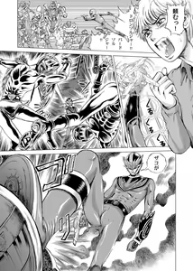 Page 158 of Sentai Ingi - preview thumbnail