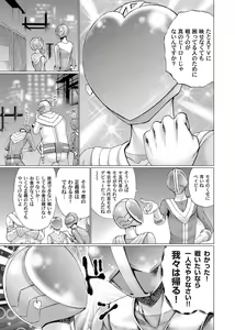 Page 16 of Sentai Ingi - preview thumbnail