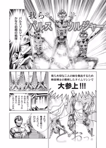 Page 169 of Sentai Ingi - preview thumbnail