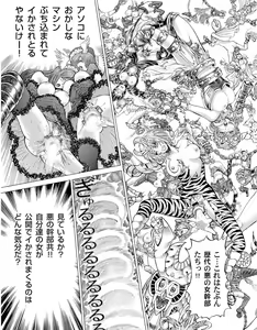 Page 174 of Sentai Ingi - preview thumbnail