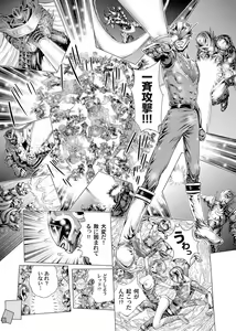 Page 182 of Sentai Ingi - preview thumbnail