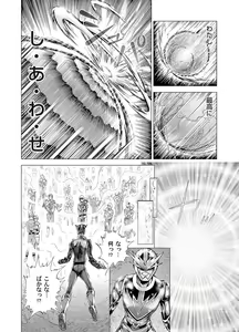 Page 205 of Sentai Ingi - preview thumbnail