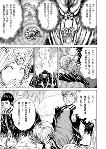 Page 36 of Sentai Ingi - preview thumbnail