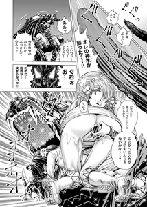 Page 49 of Sentai Ingi - preview thumbnail
