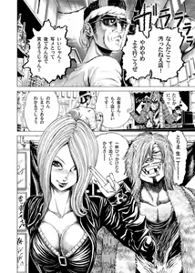 Page 57 of Sentai Ingi - preview thumbnail