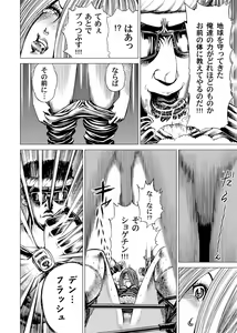 Page 67 of Sentai Ingi - preview thumbnail