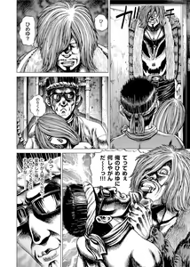 Page 75 of Sentai Ingi - preview thumbnail