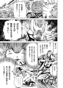 Page 86 of Sentai Ingi - preview thumbnail