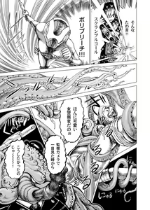 Page 98 of Sentai Ingi - preview thumbnail