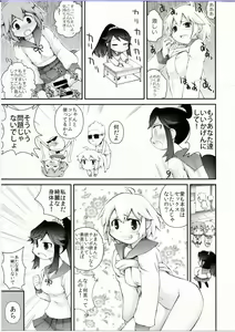 Page 17 of Ai Wan Chu - preview thumbnail
