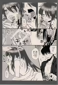 Page 16 of Nanishiro Otoyo Suki na Mono de. - preview thumbnail