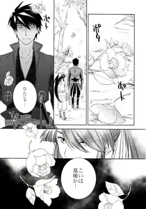 Page 14 of Corolla - preview thumbnail