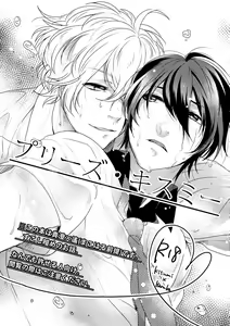 Please Kiss Me — hentai manga cover on Fhentai