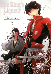 Ousama no Liqueur - The King's Liqueur - hentai manga cover image
