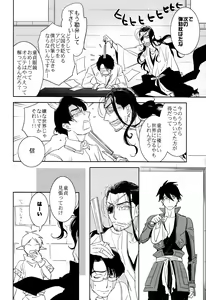 Page 24 of Chikyuu wa Marui - preview thumbnail