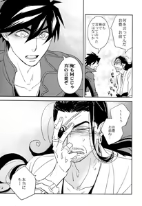 Page 29 of Chikyuu wa Marui - preview thumbnail
