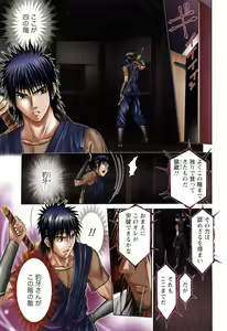 Page 126 of Suke☆nin - preview thumbnail