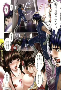 Page 129 of Suke☆nin - preview thumbnail