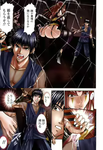 Page 138 of Suke☆nin - preview thumbnail