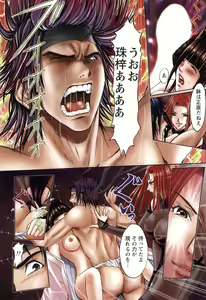 Page 147 of Suke☆nin - preview thumbnail