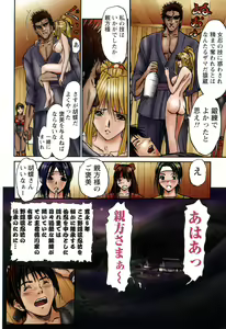 Page 17 of Suke☆nin - preview thumbnail