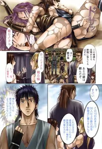 Page 43 of Suke☆nin - preview thumbnail