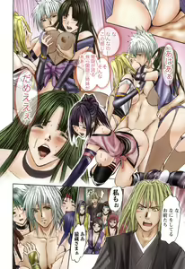 Page 63 of Suke☆nin - preview thumbnail