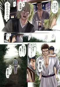 Page 65 of Suke☆nin - preview thumbnail
