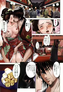 Page 66 of Suke☆nin - preview thumbnail