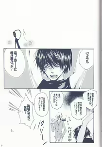 Page 21 of Kangoku Rokku - preview thumbnail