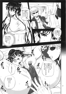 Page 6 of Salvare 0 - preview thumbnail