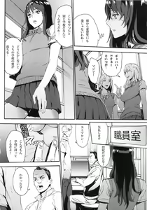 Page 5 of Himitsu no Seitokai - preview thumbnail