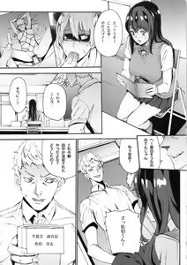 Page 10 of Himitsu no Seitokai - preview thumbnail