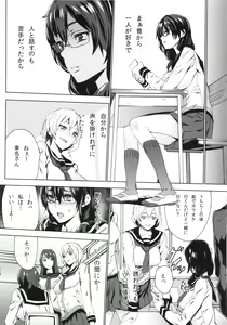 Page 3 of Himitsu o Shirarete - preview thumbnail